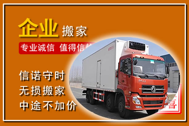 浔阳工厂单位搬迁